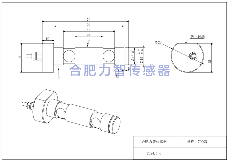 LZ-ZX28/74轴销传感器